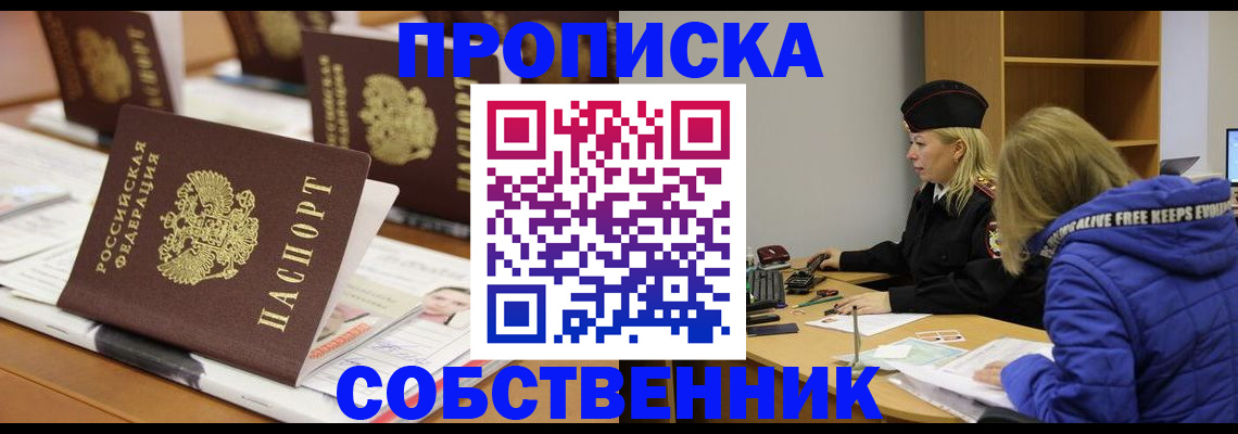 временная регистрация адрес в Судогде