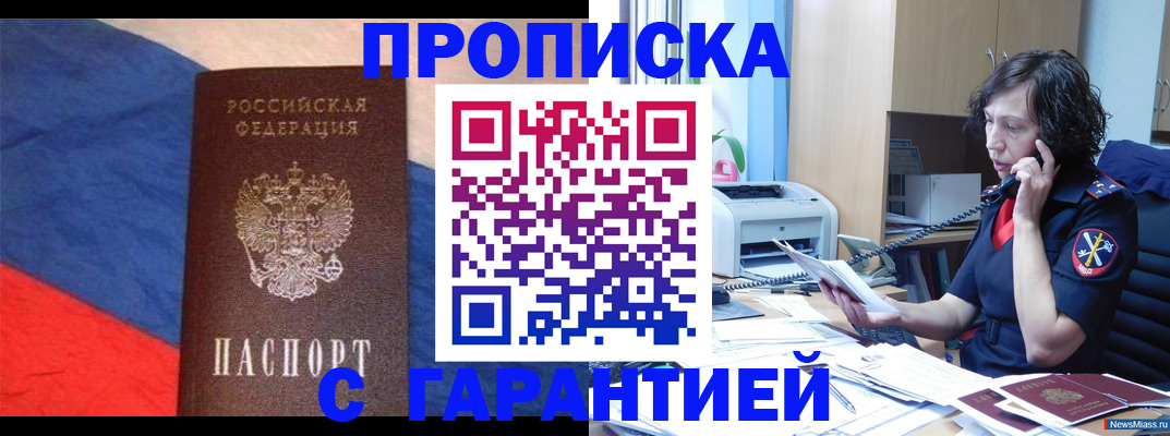 прописка для военкомата в Судогде