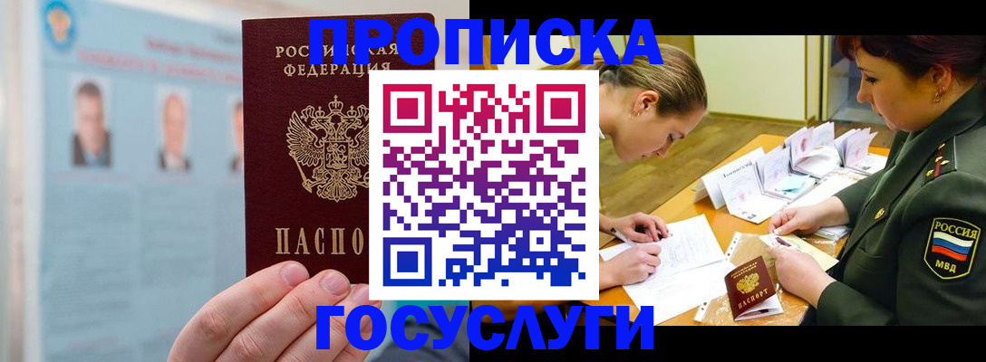 временная регистрация в Судогде