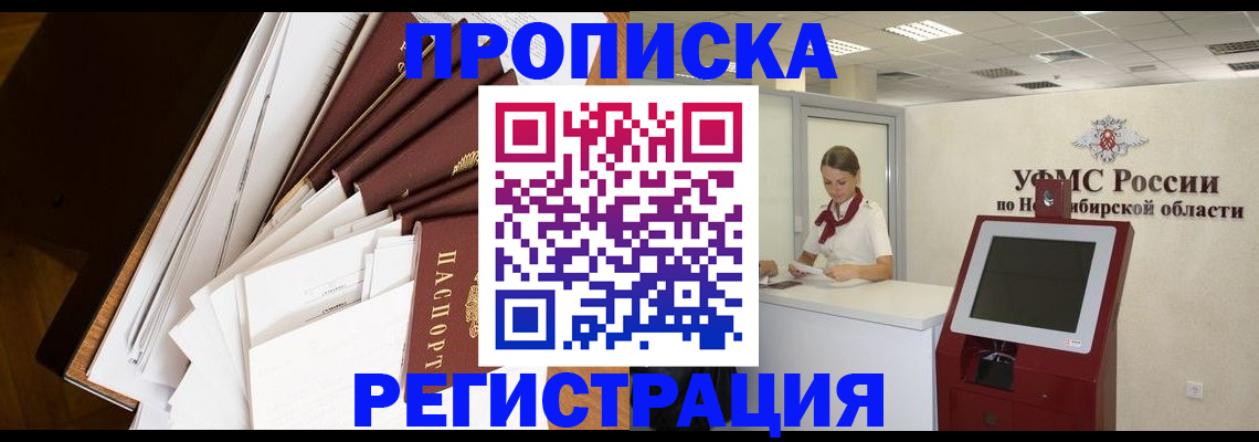 прописка в Судогде