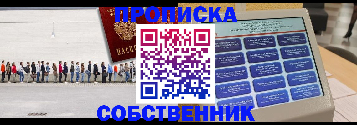 прописка иностранных граждан в Судогде