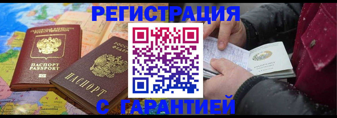 прописка штамп в Судогде